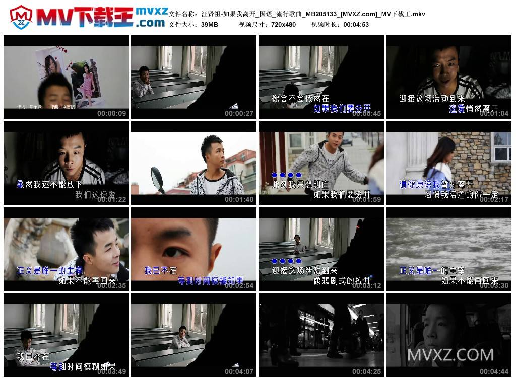 汪贤祖-如果我离开_国语_流行歌曲_MB205133